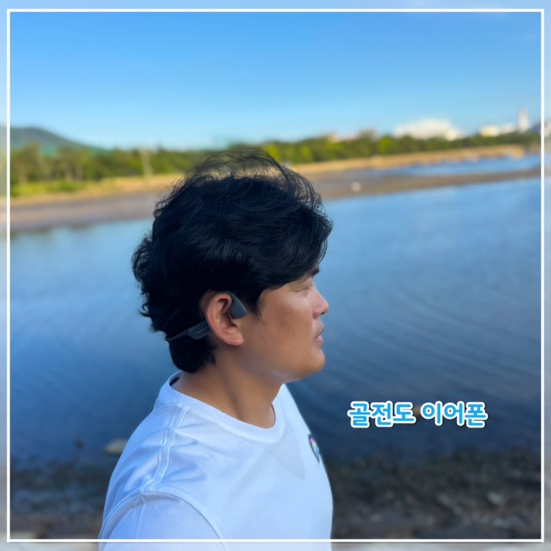블라우풍트 골전도이어폰으로 더 안전한 러닝! 블루핏 본 프로 러닝 후기
