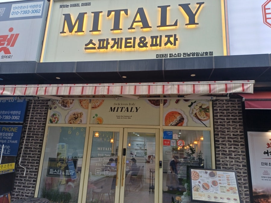 미태리 영암삼호점 사진 2