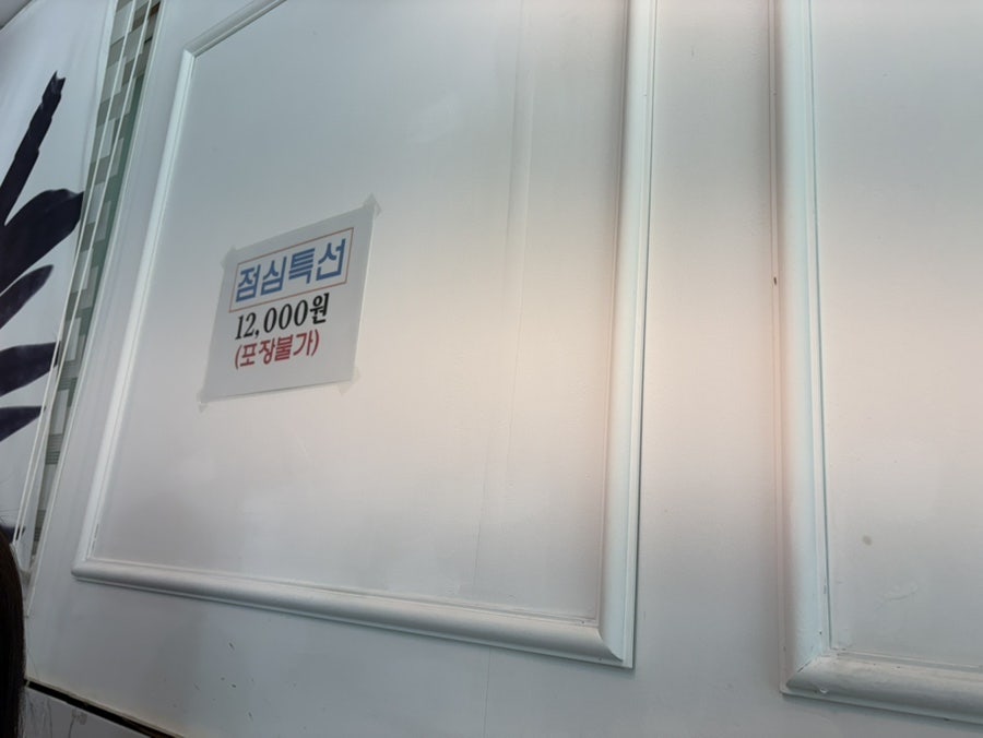 정담초밥 사진 2