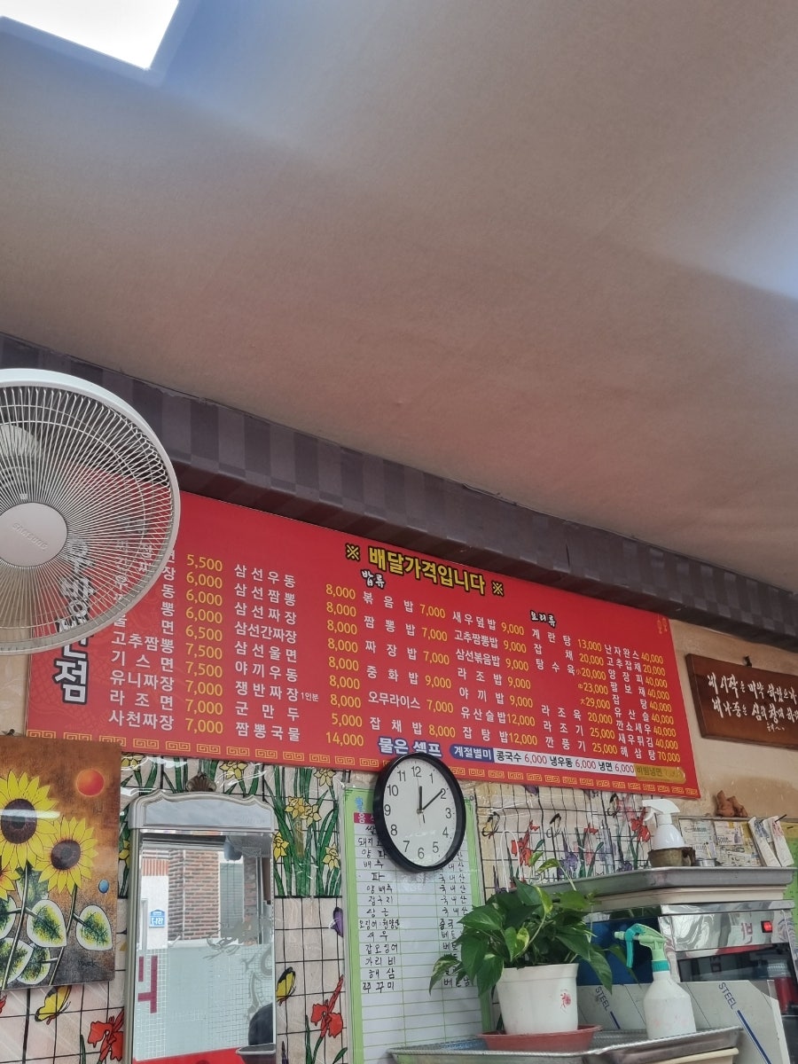 우방반점 사진 5