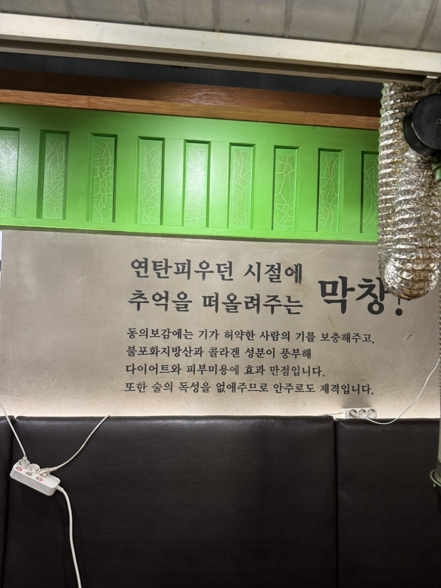 태영생막창 독산점 사진 4