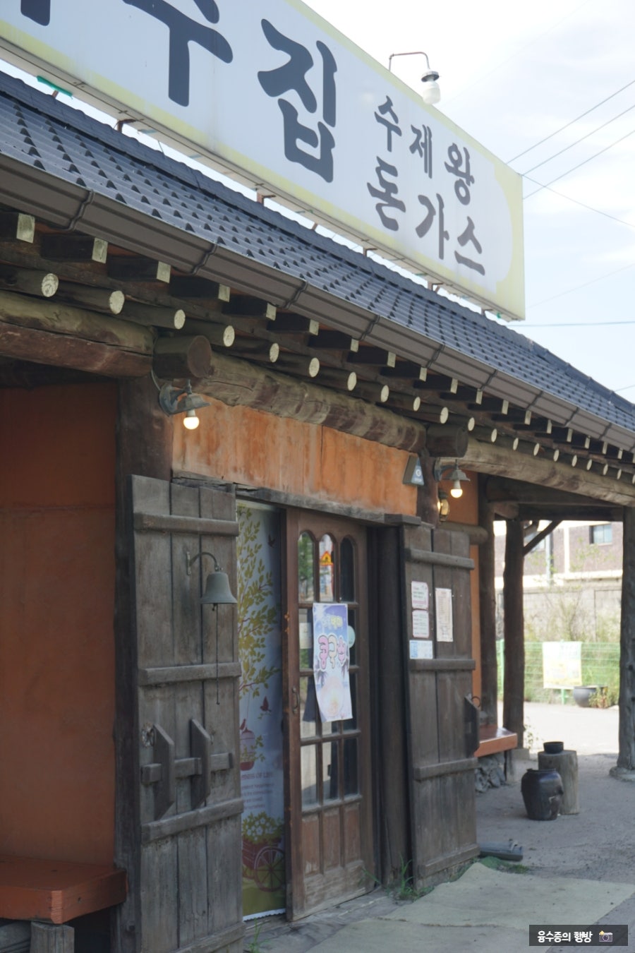 정통국수집 사진 2