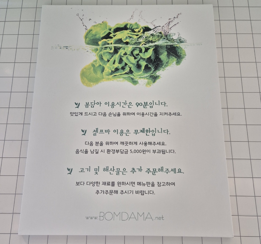 봄담아 다산신도시점 사진 3