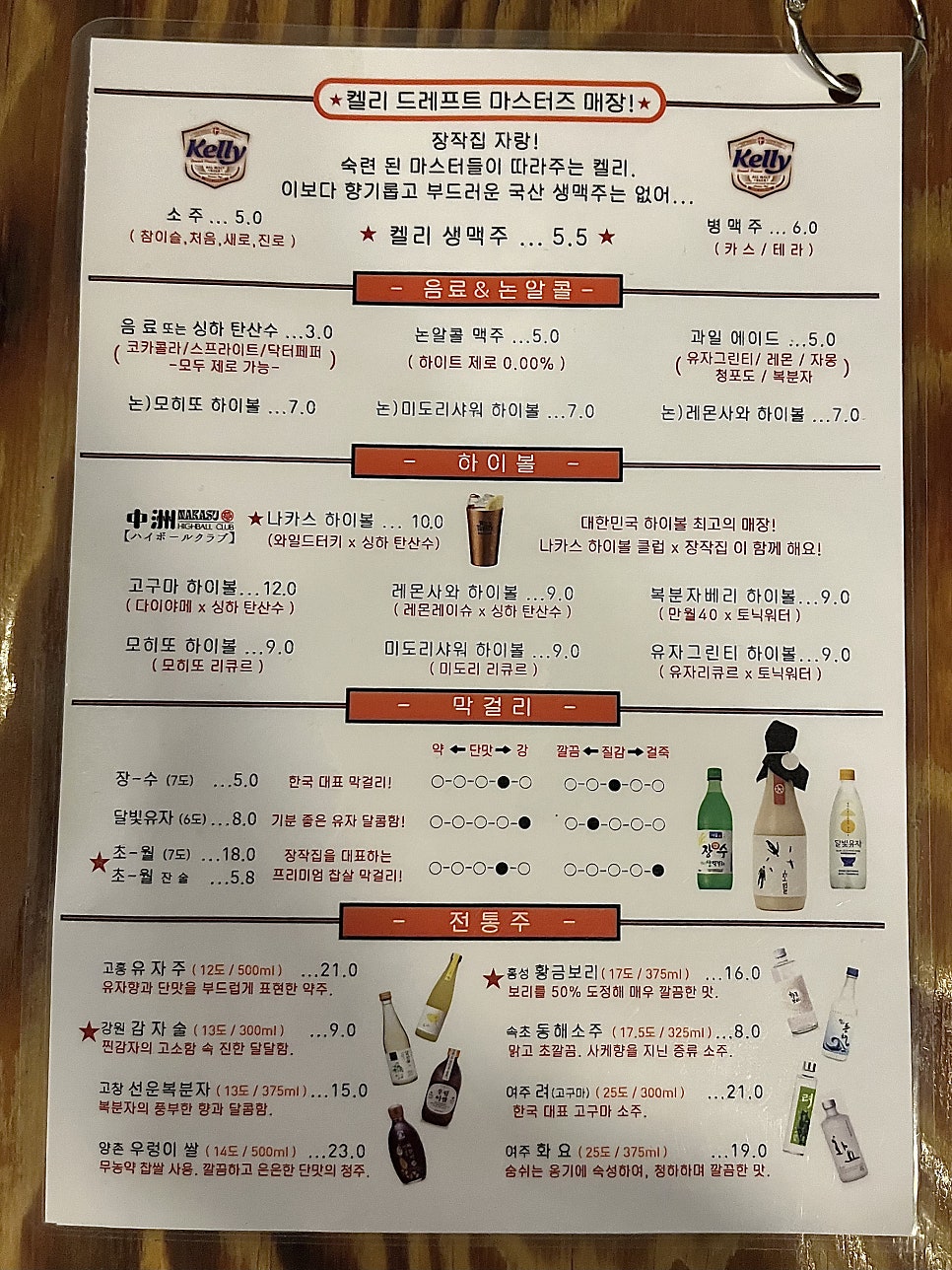 장작집 연남본점 사진 5