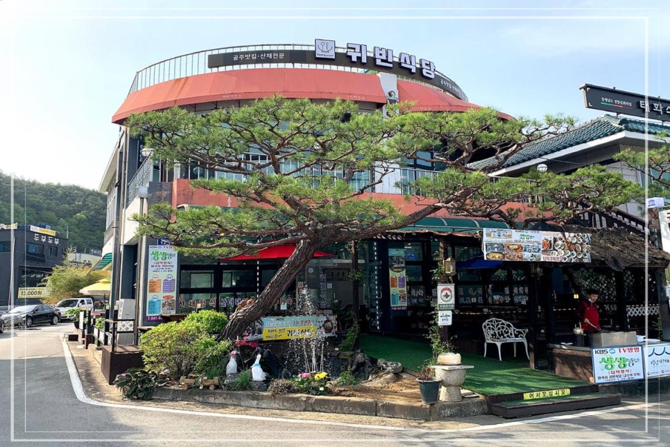 귀빈식당 사진 2