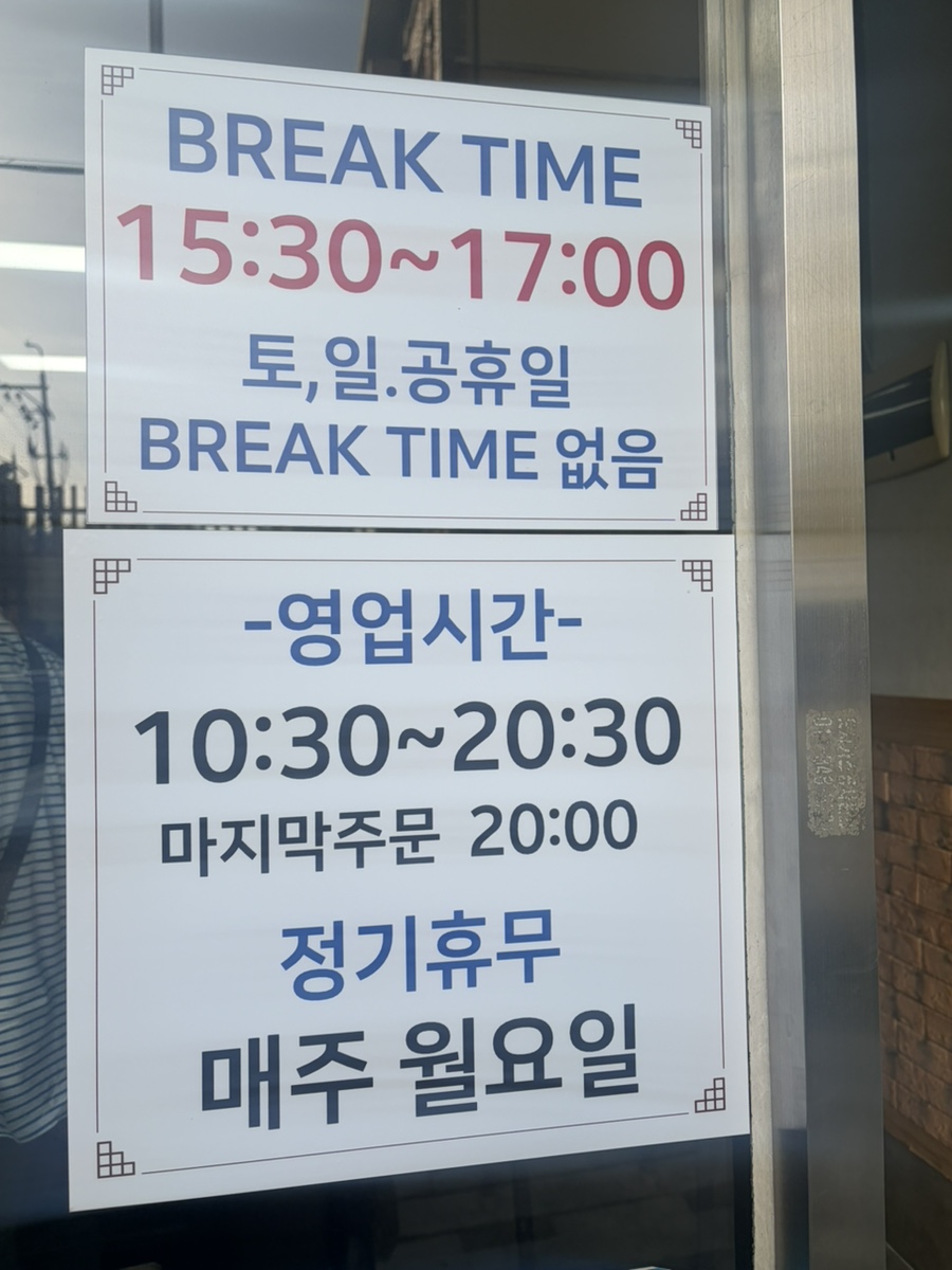 강원도막국수 사진 2