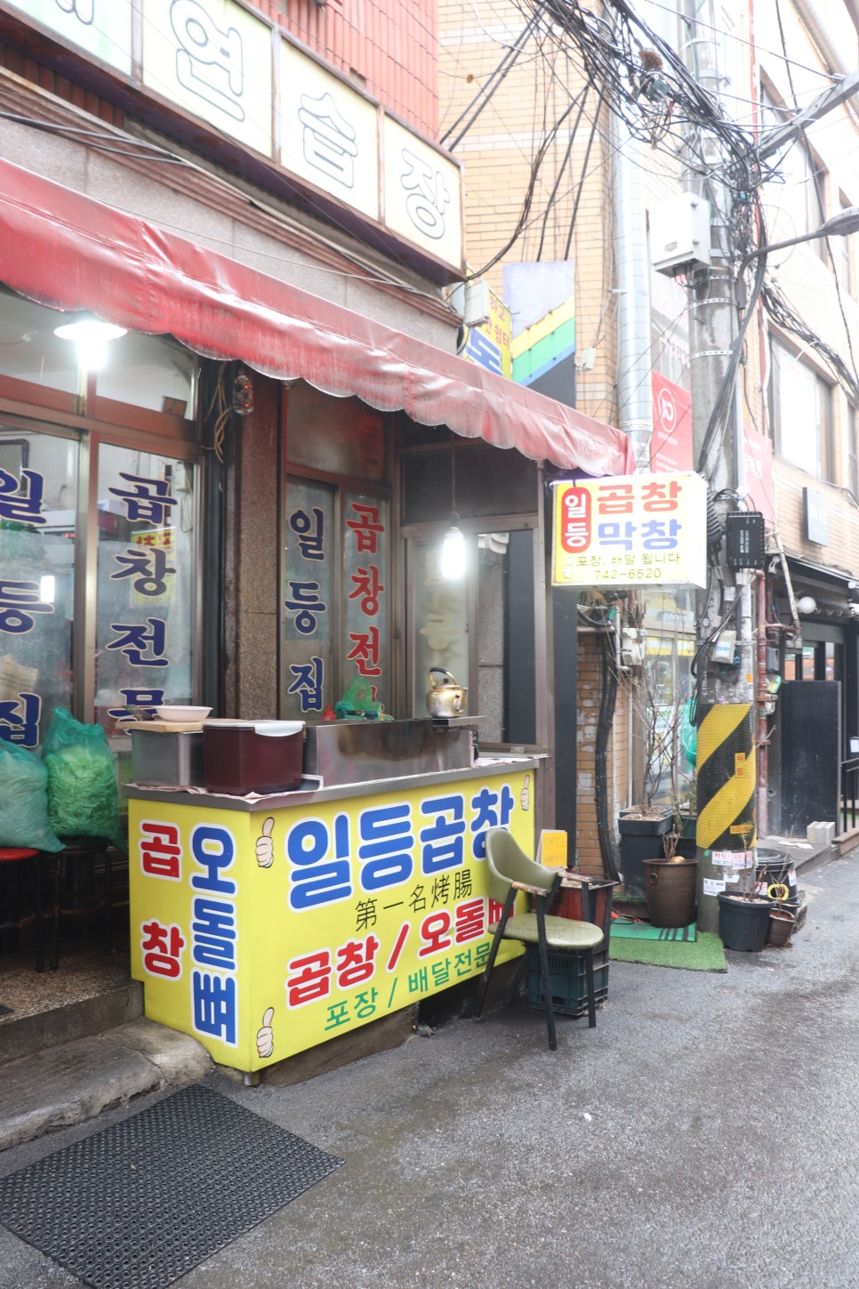 일등곱창 사진 2