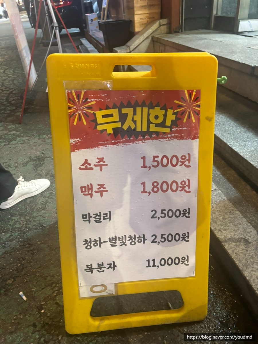 냉삼집 사진 3