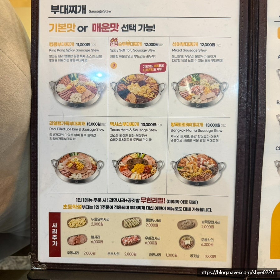 킹콩부대찌개 독산현대지식산업센터점 사진 4