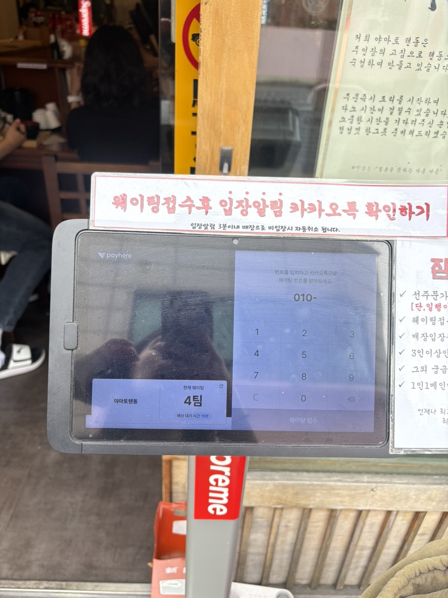 야마토텐동 사진 2
