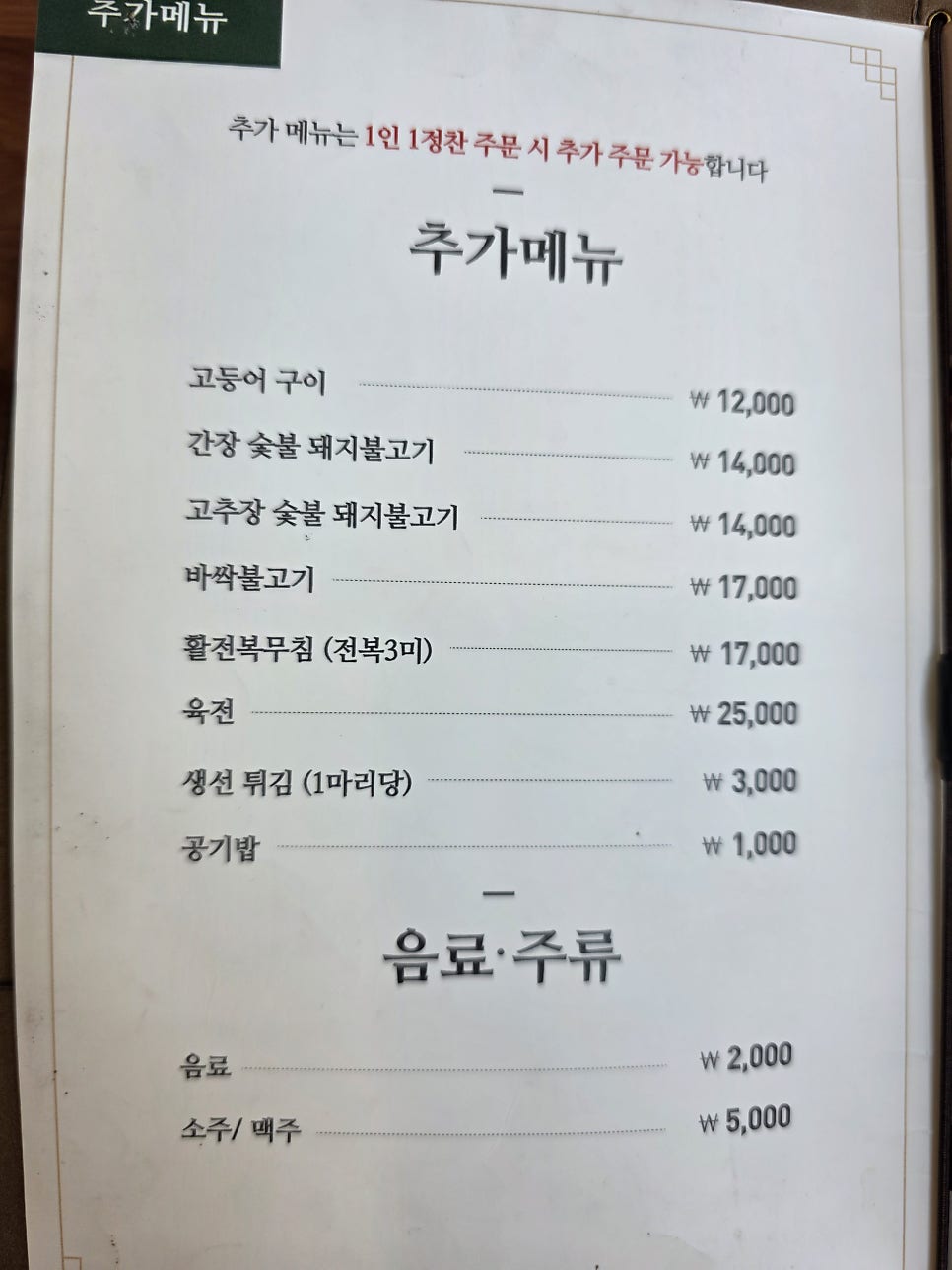 일호점미역 사진 6
