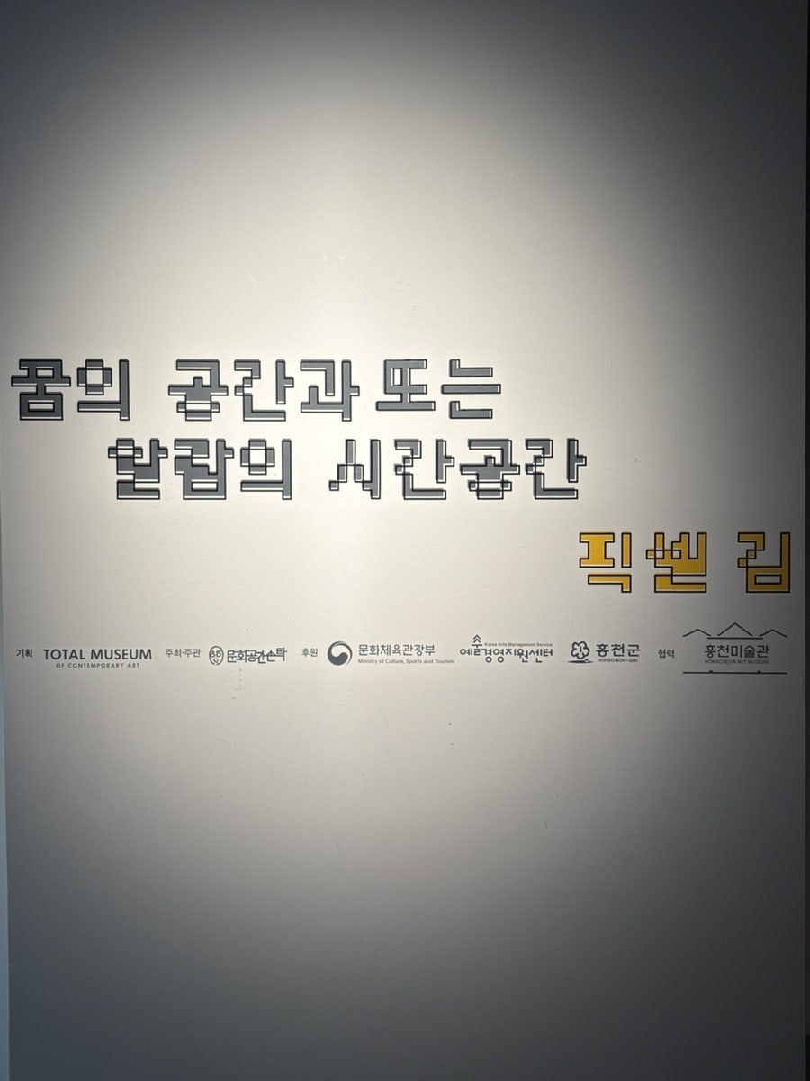 홍천미술관 사진 6