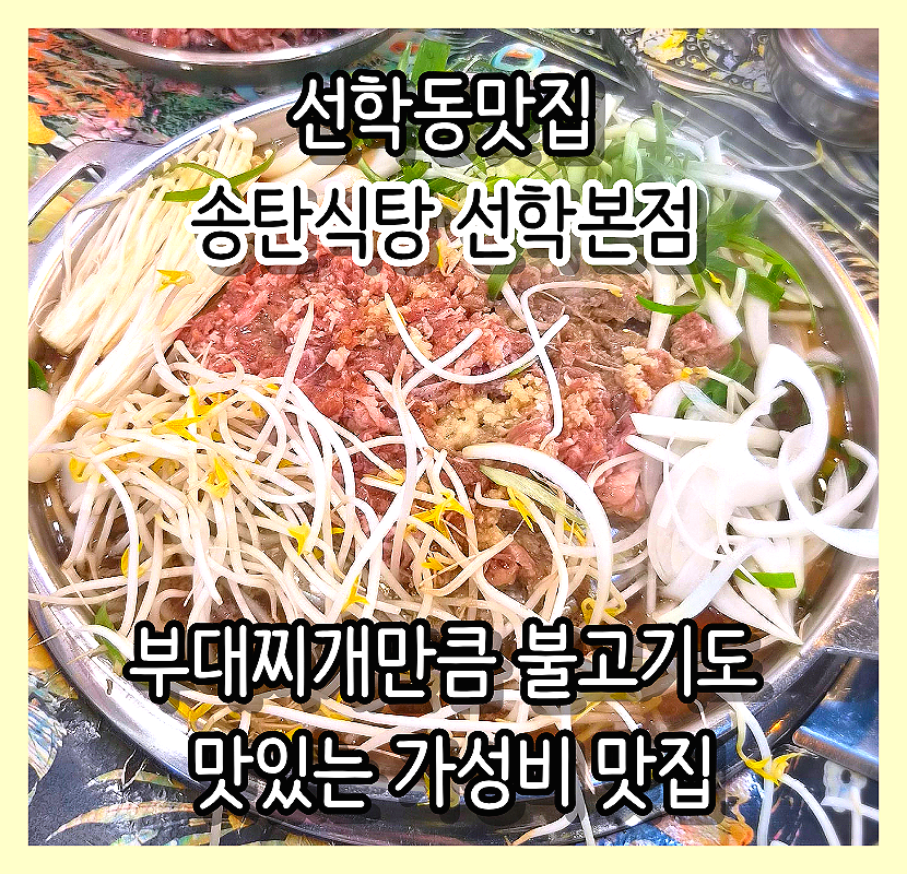 흥성양꼬치 선학본점 사진 1