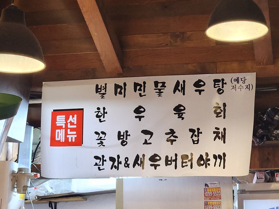 당산포차 사진 6