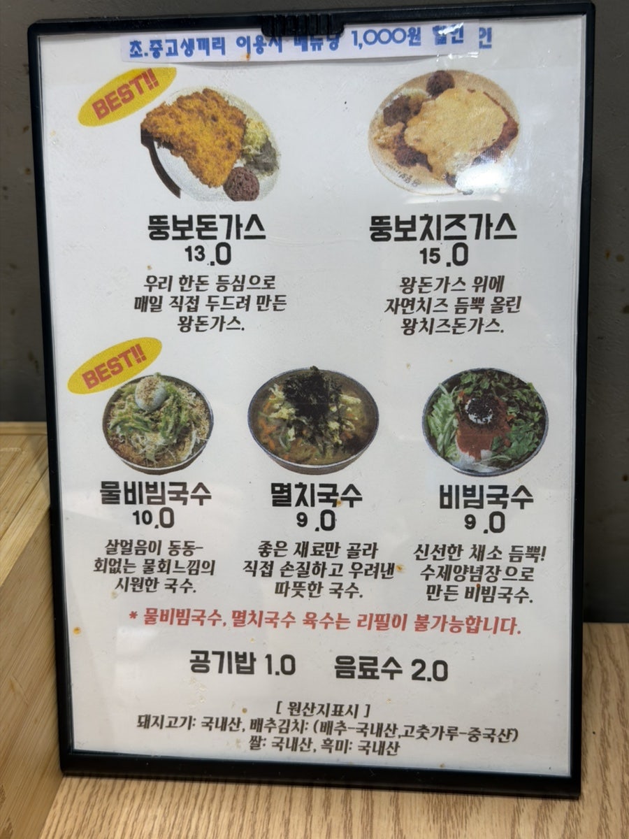 뚱보아저씨 세교점 사진 4