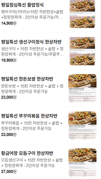 들밥차반 신동탄반월점 사진 5