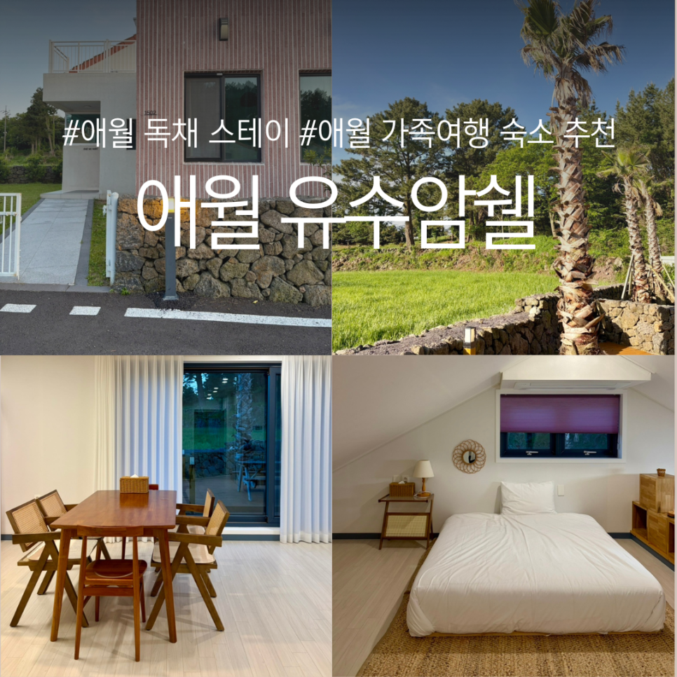 유수암쉘 사진 1