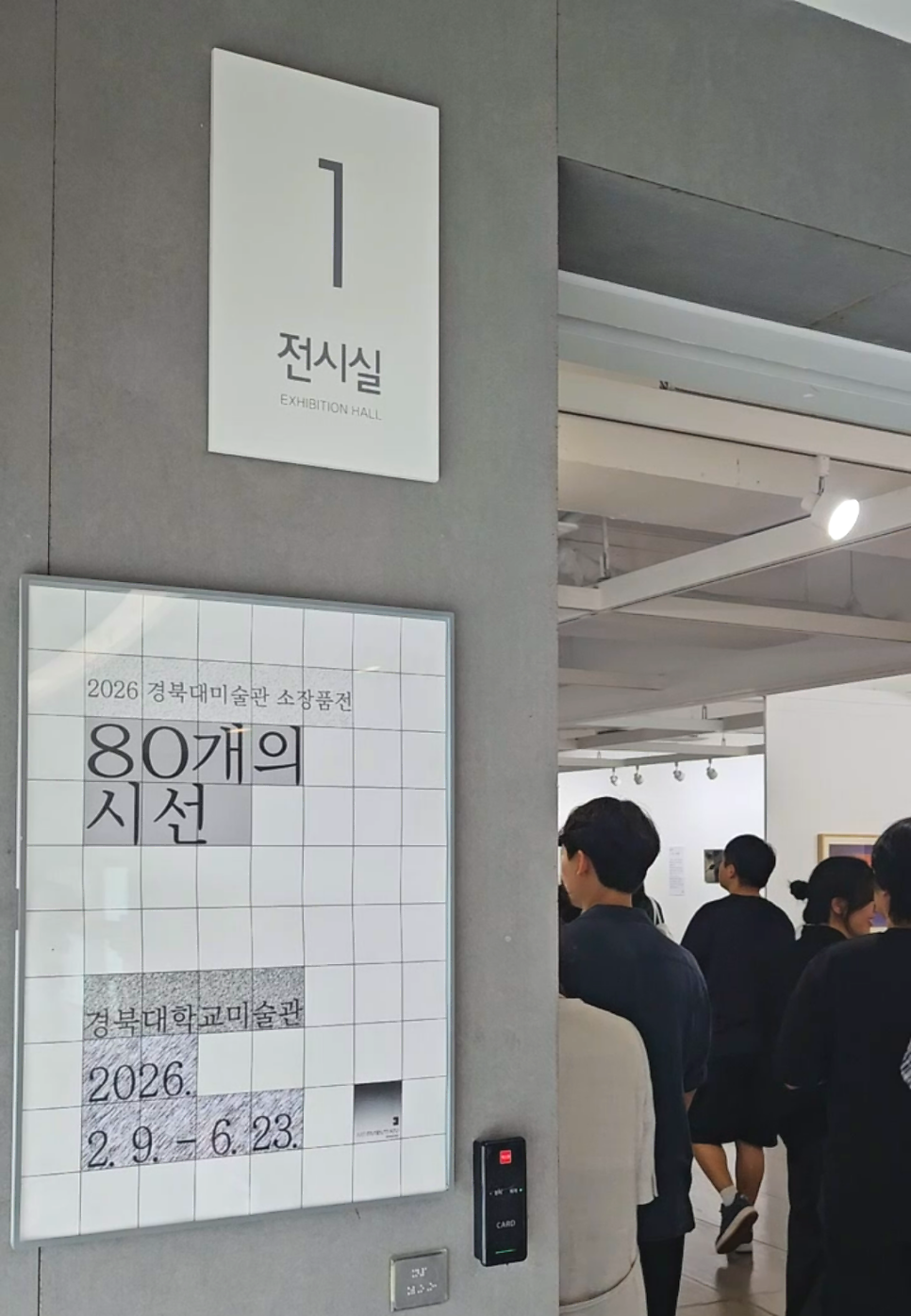 경북대학교 미술관 사진 3