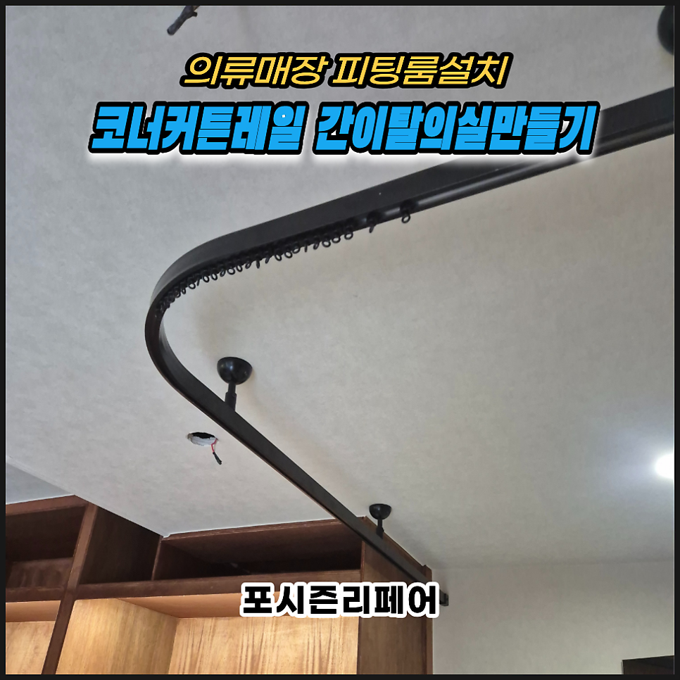 피팅룸 사진 3