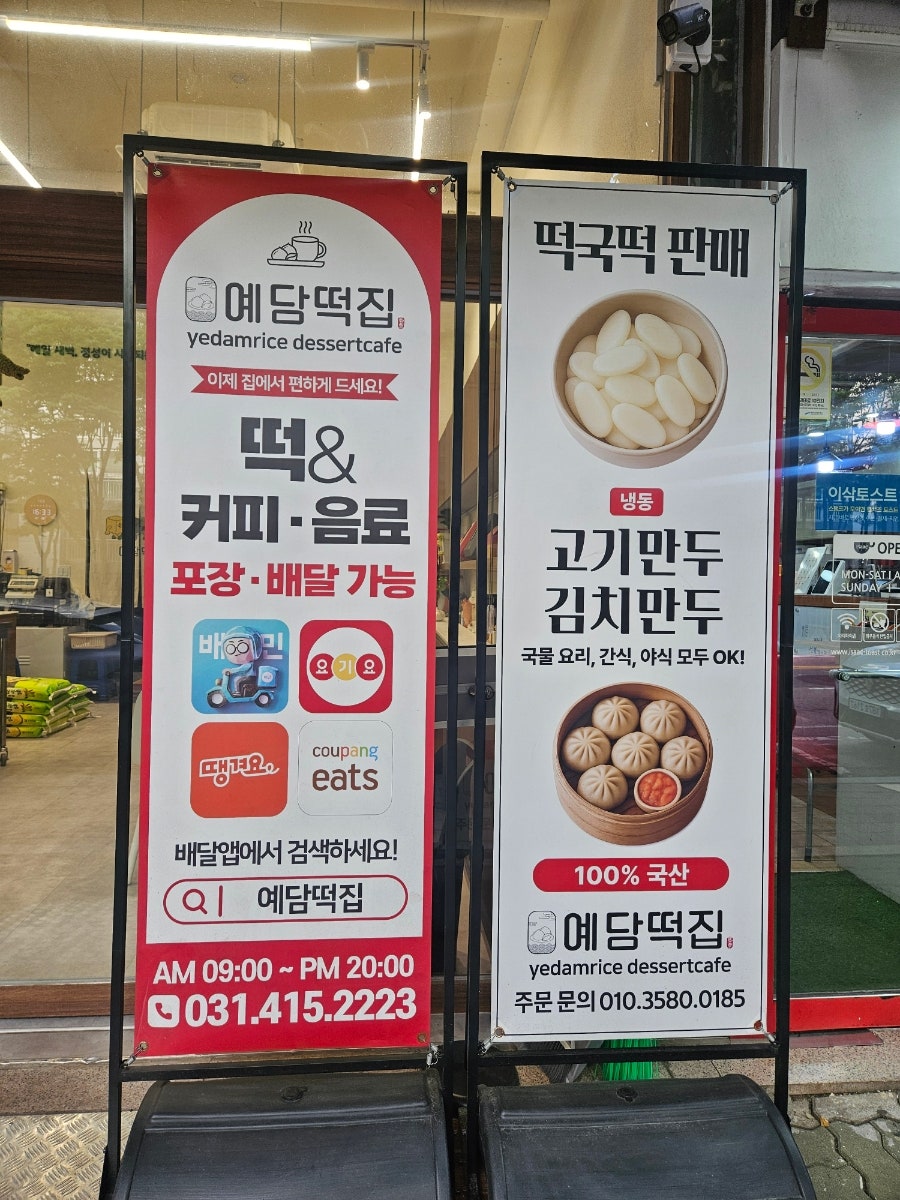 예담떡집 사진 4