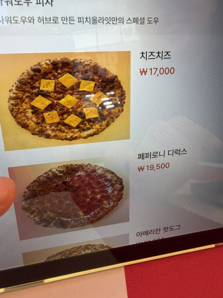 피치올라잇 사진 4