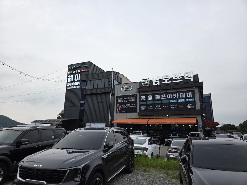 포미아구찜 남악점 사진 2