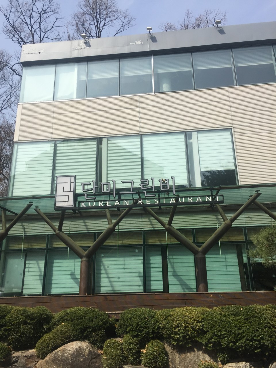 단미그린비 사진 1