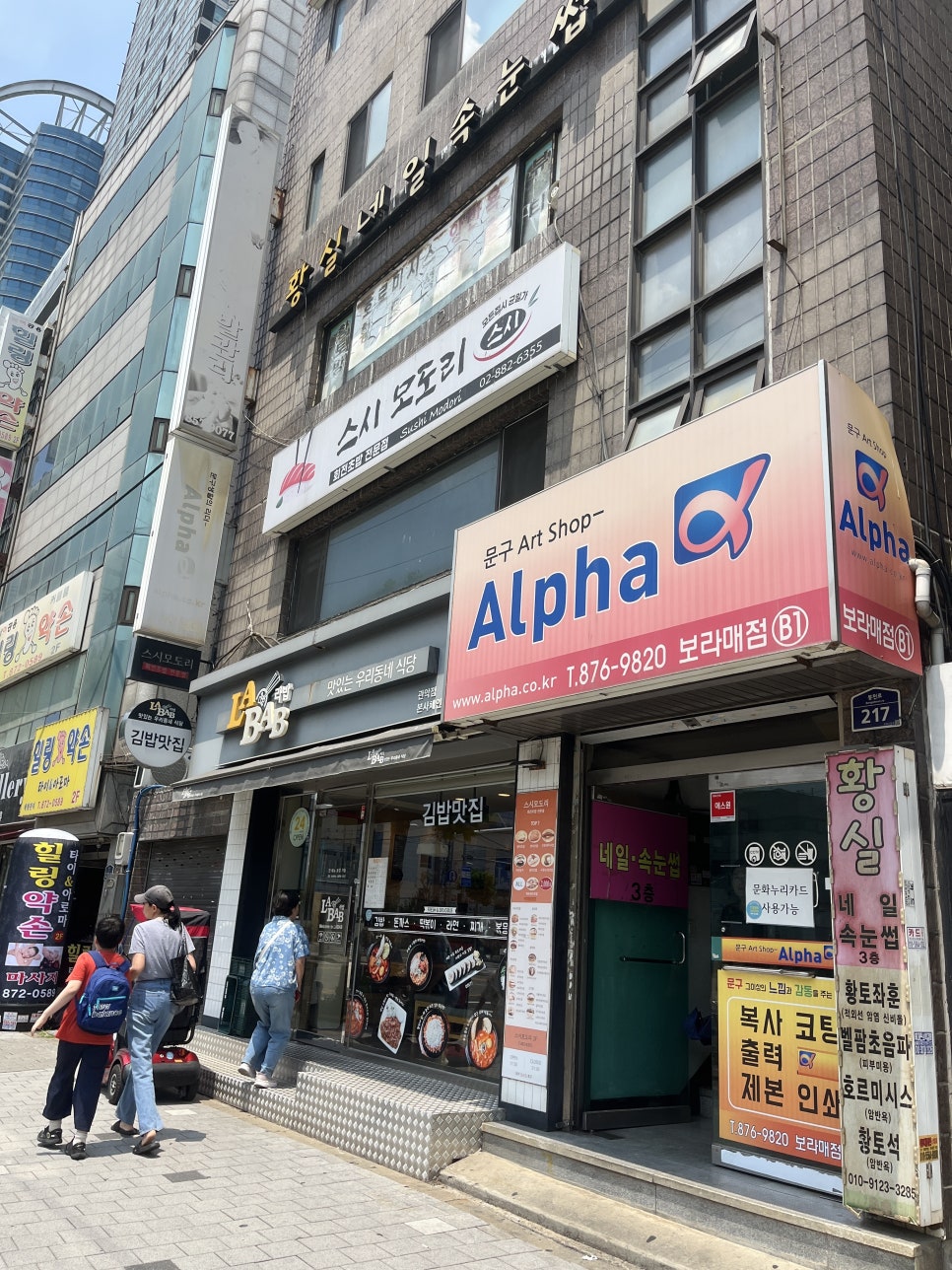 스시모도리 사진 4