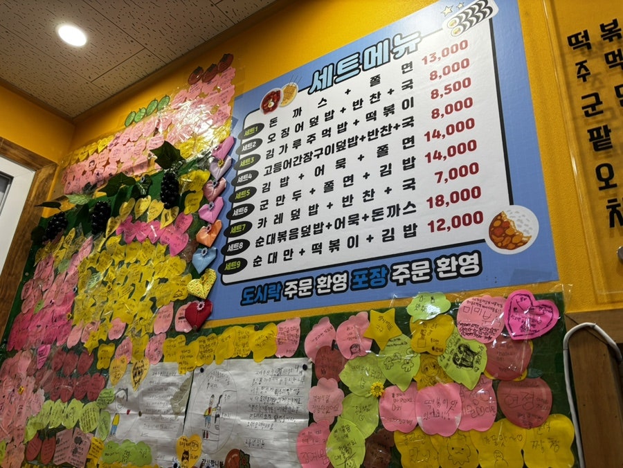 미미분식 사진 4