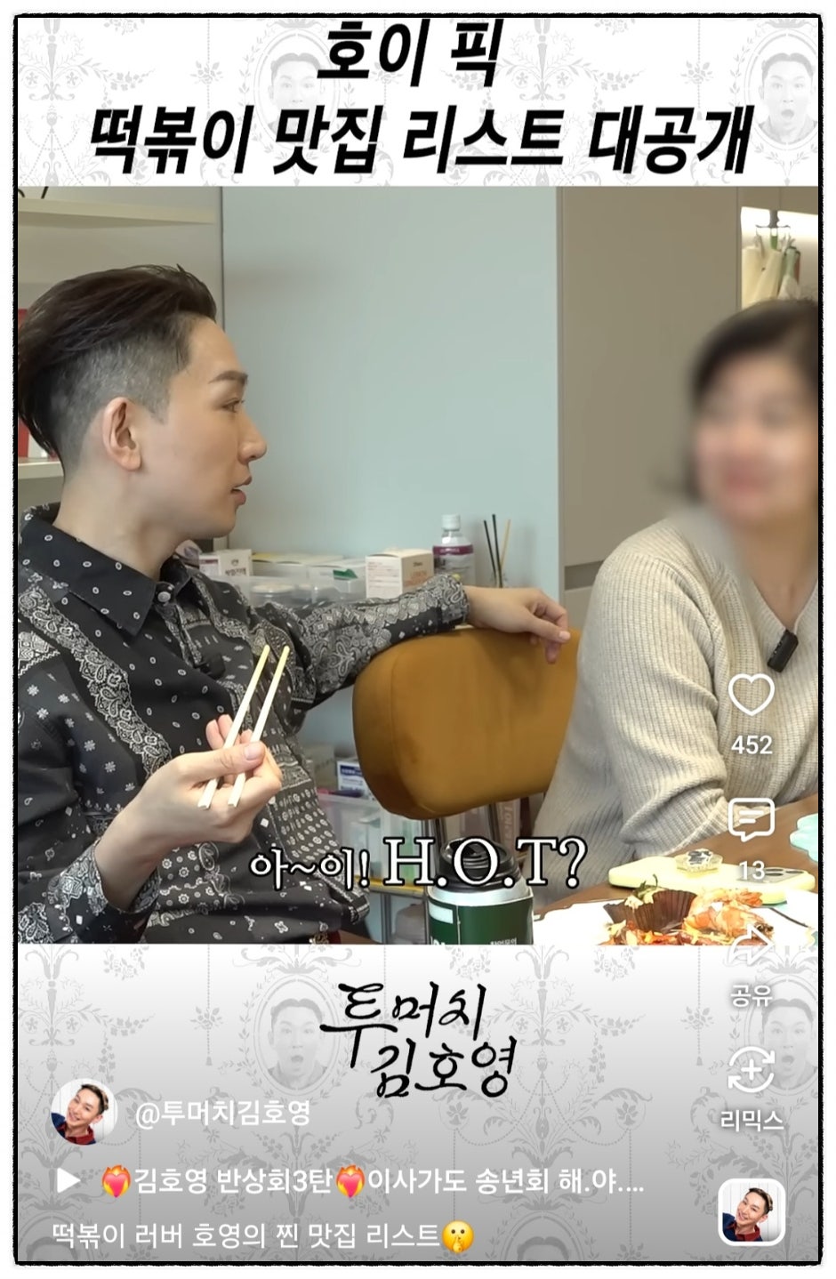 나누미떡볶이 성대본점 사진 6