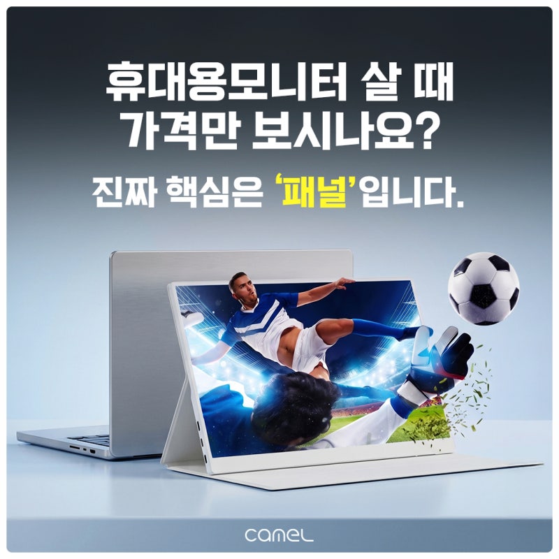 카멜 포터블모니터 휴대용모니터 프리즘 라인업 알아보기