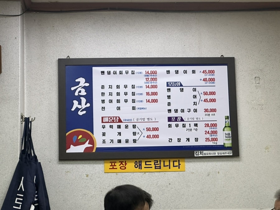 금산식당 사진 3