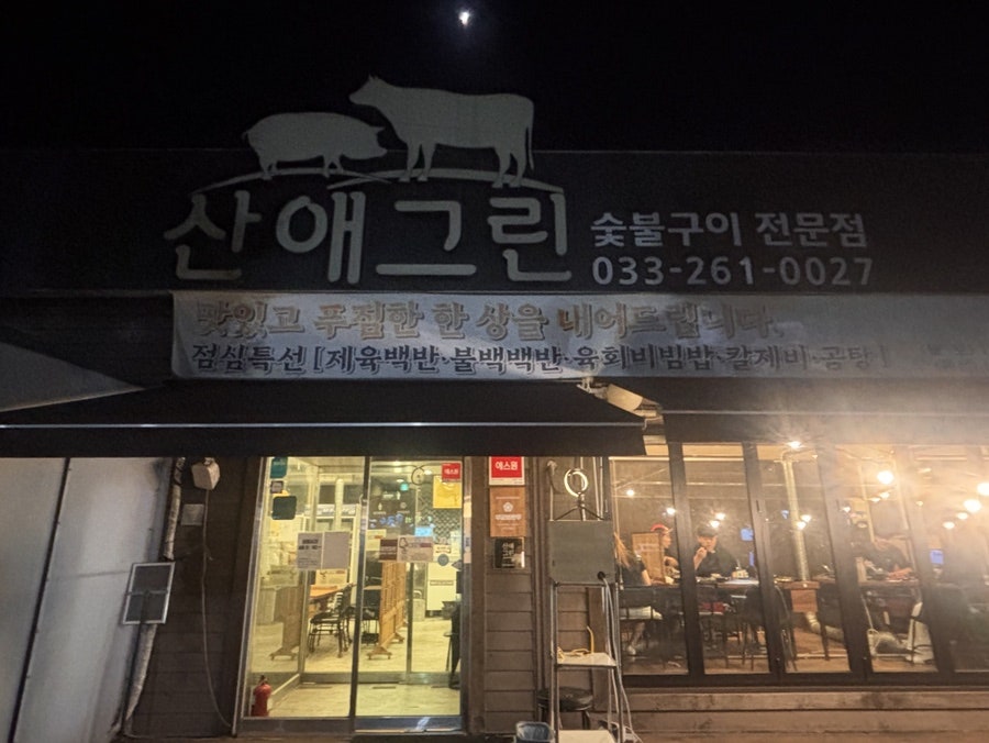 달콤한삼겹살 사진 1