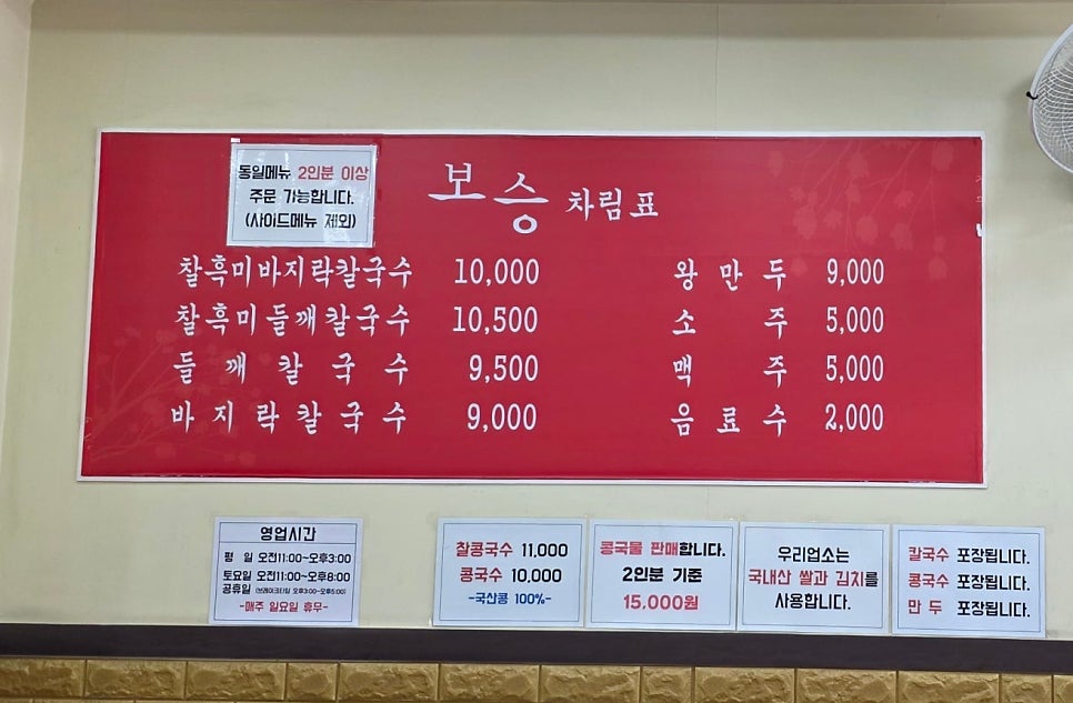보승칼국수 사진 2