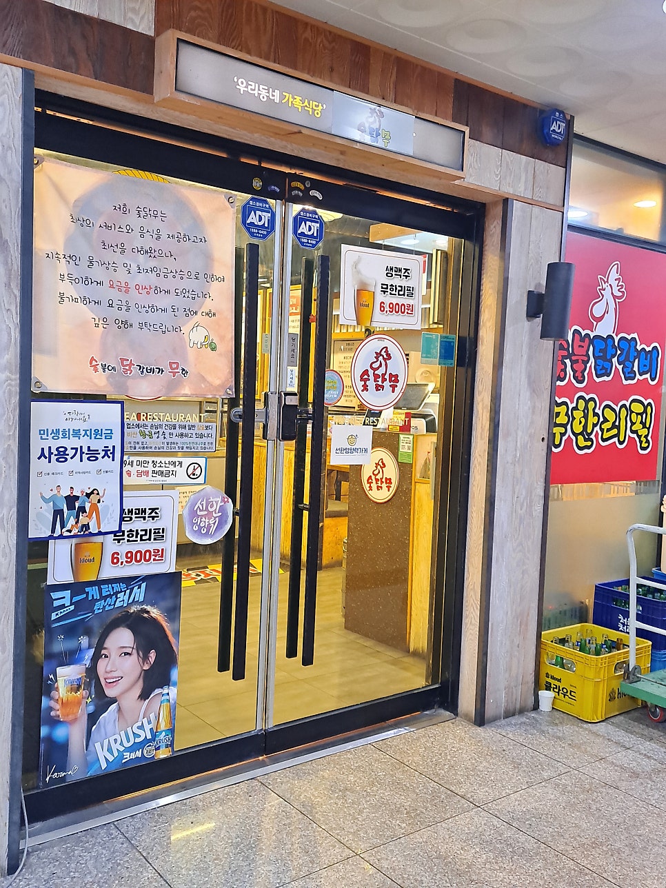 숯닭무 호매실점 사진 1
