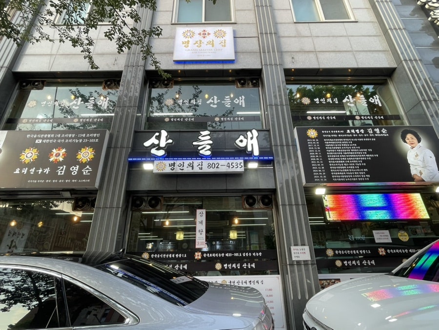 궁전산들애 사진 1