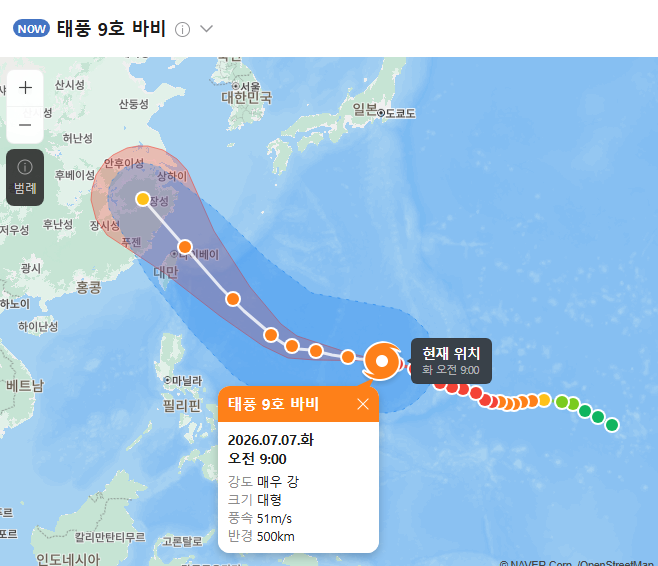 <b>태풍</b> 대비 및 결항대비 <b>바비</b>에 대처하는 우리의 자세