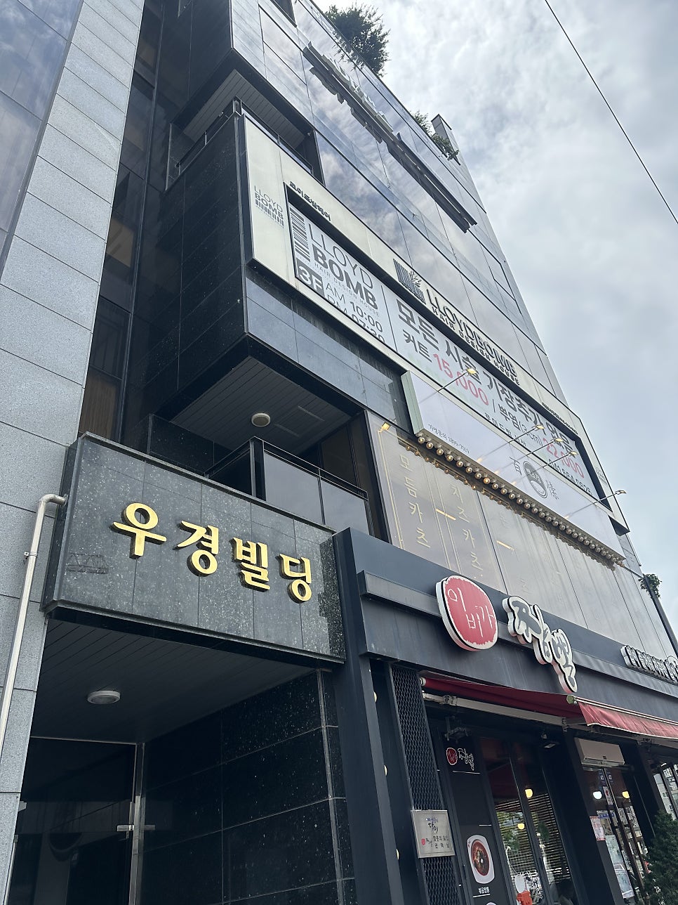 로이드밤 서산호수공원점 사진 3
