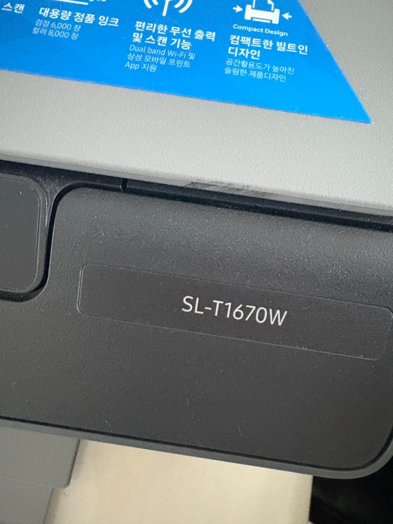삼성 프린트 무선 연결 방법과 잉크 연하게 나올 때 해결 방법: SL-T1670W 프린트 추천