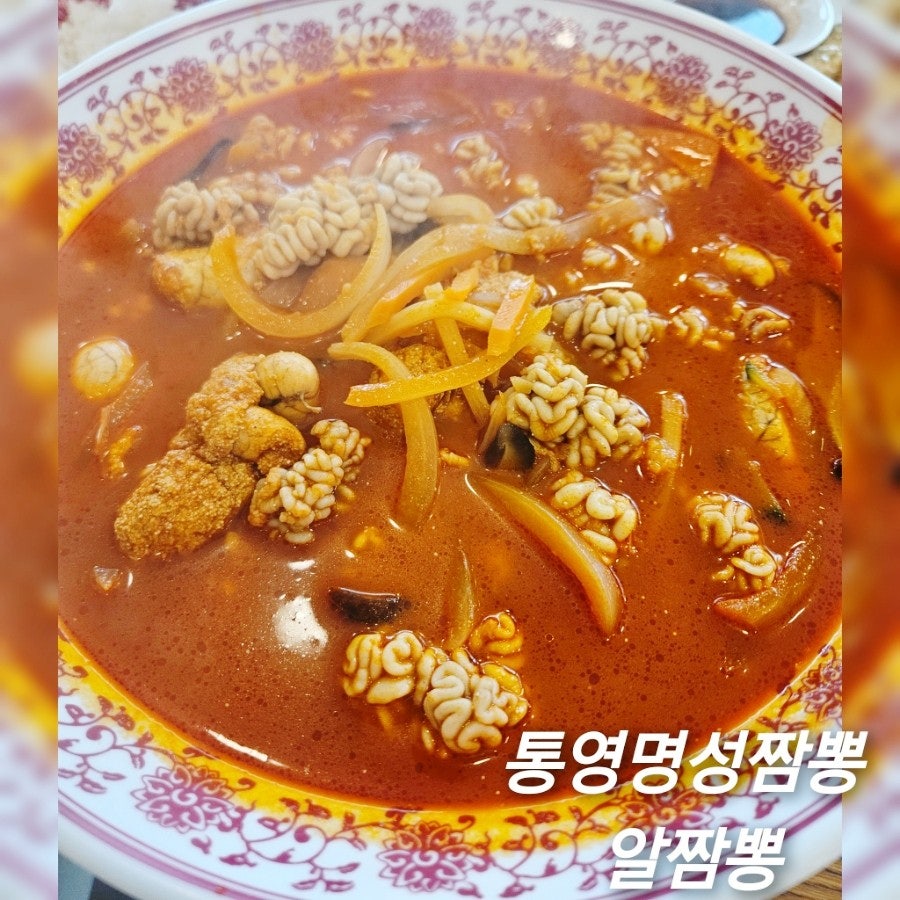 통영명성짬뽕 사진 1