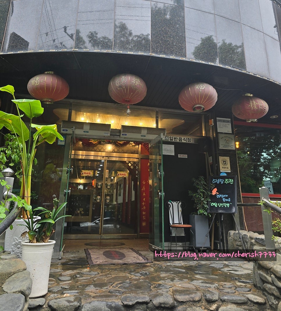 화원반점 사진 2