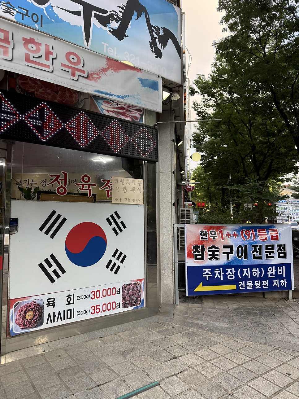 덕유산태극한우 사진 3