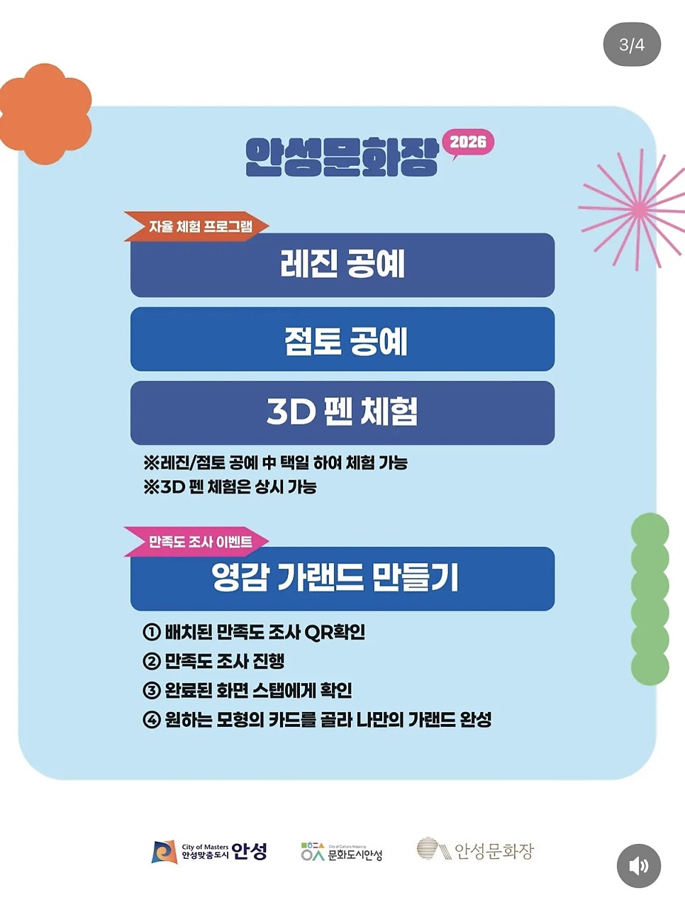 안성문화로74번길 사진 4