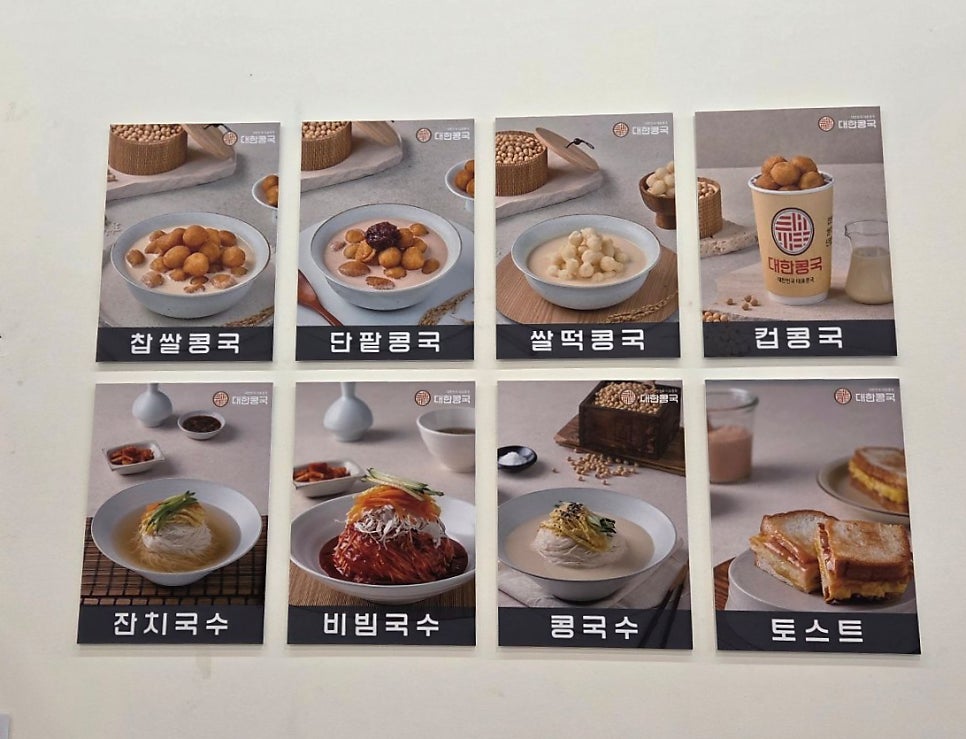대한콩국 군포산본점 사진 5