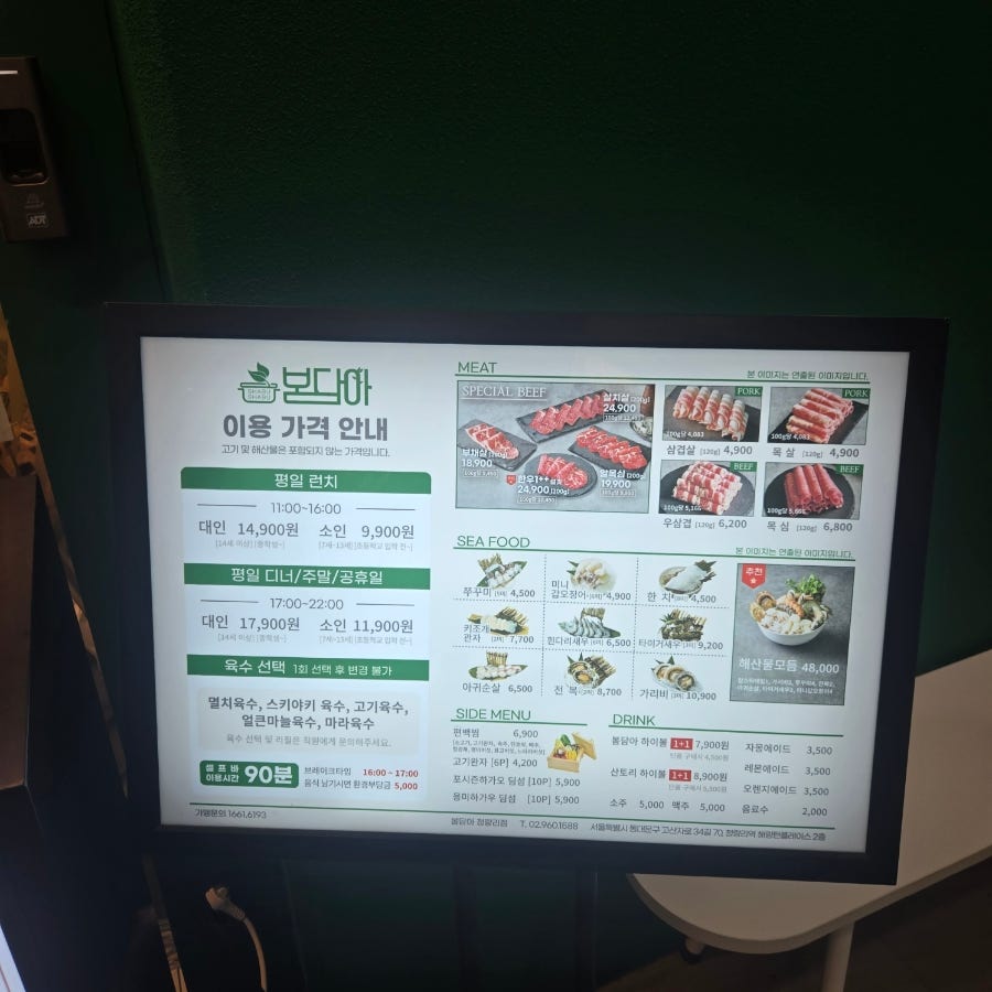 봄담아 청량리점 사진 4