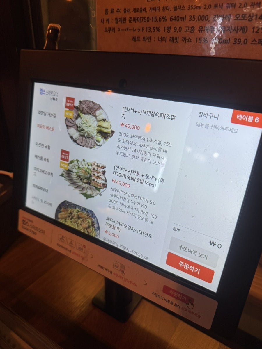 미요리포차 사진 2