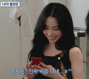 카리나가 '이세계'에 뚝 떨어졌다…나영석이 몰래 파놓은 함정에 터진 "진짜 짜증나네" 리액....