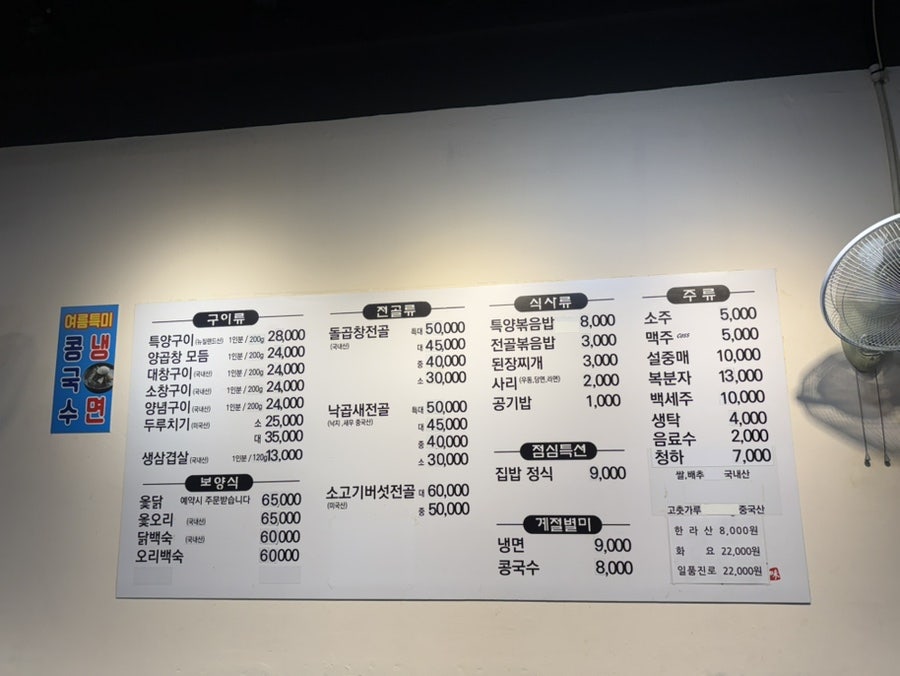 부산양곱창 사진 6