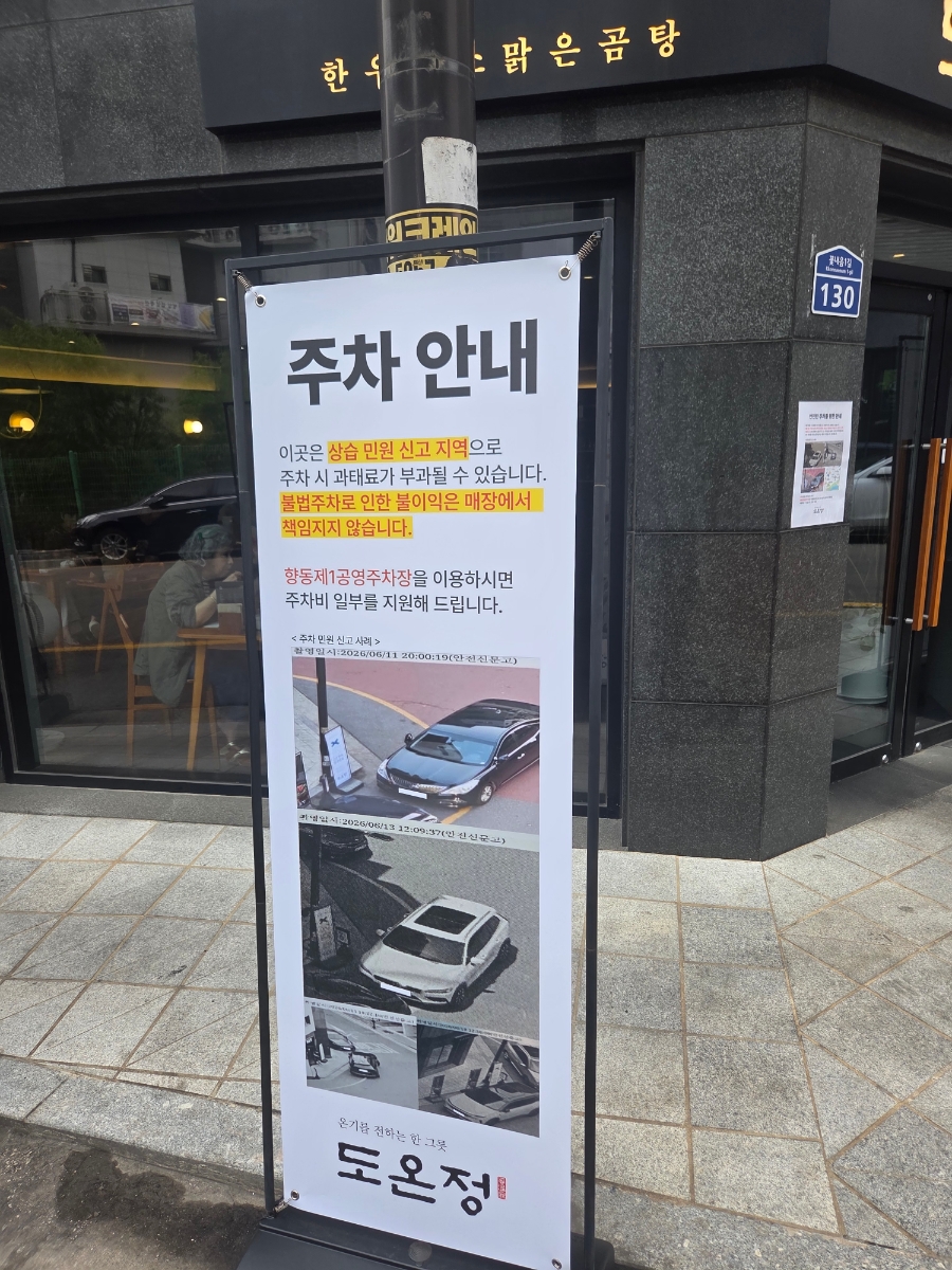 Doonjeong photo 2