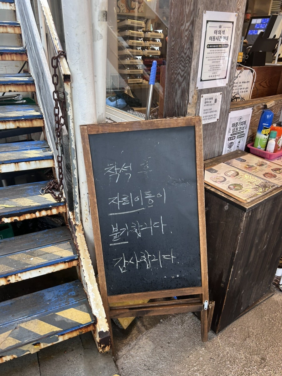 할매집 사진 5